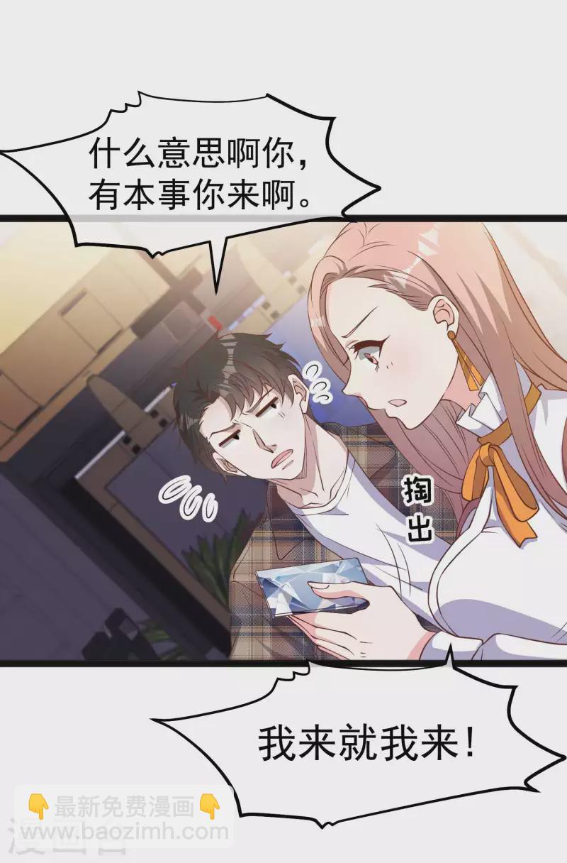 第218话 请客风波-第224话