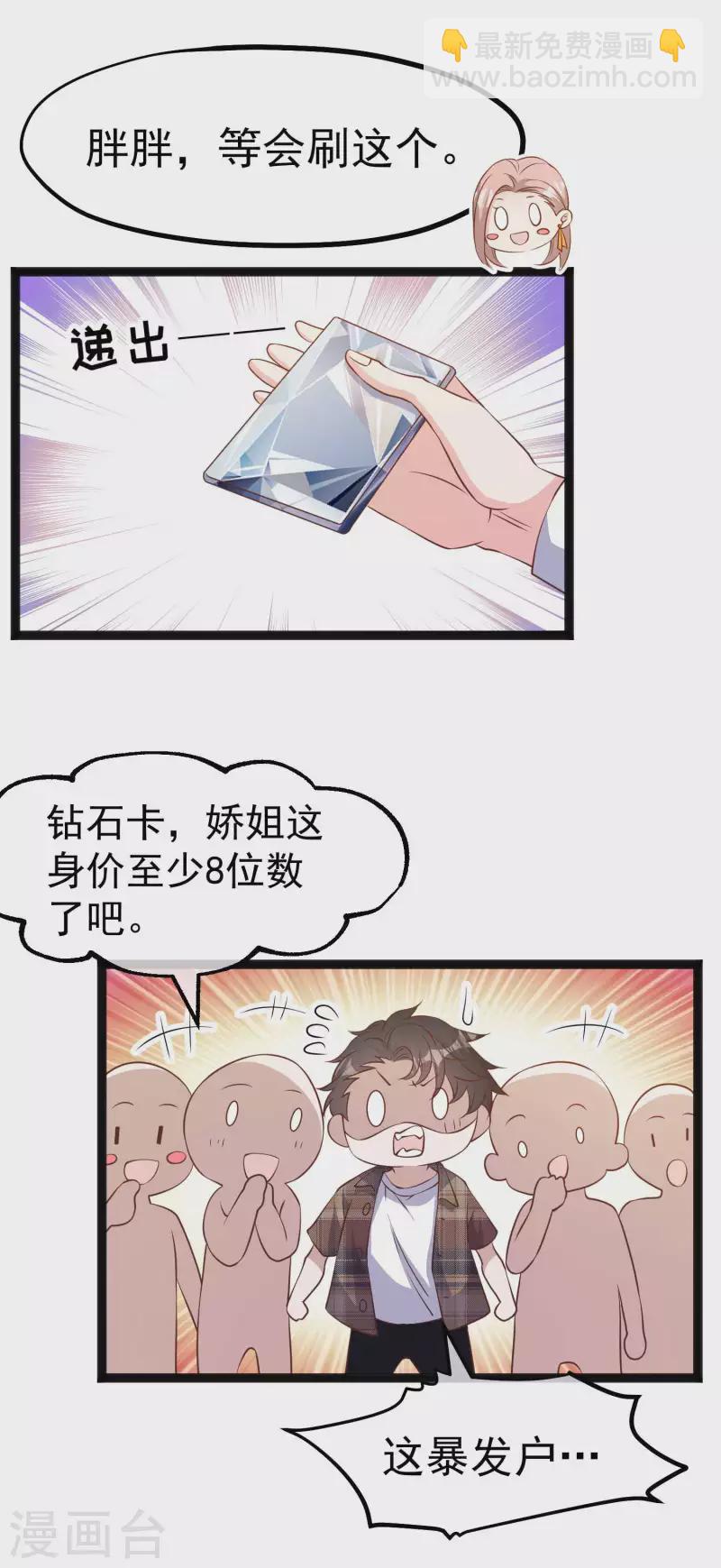 第218话 请客风波-第224话