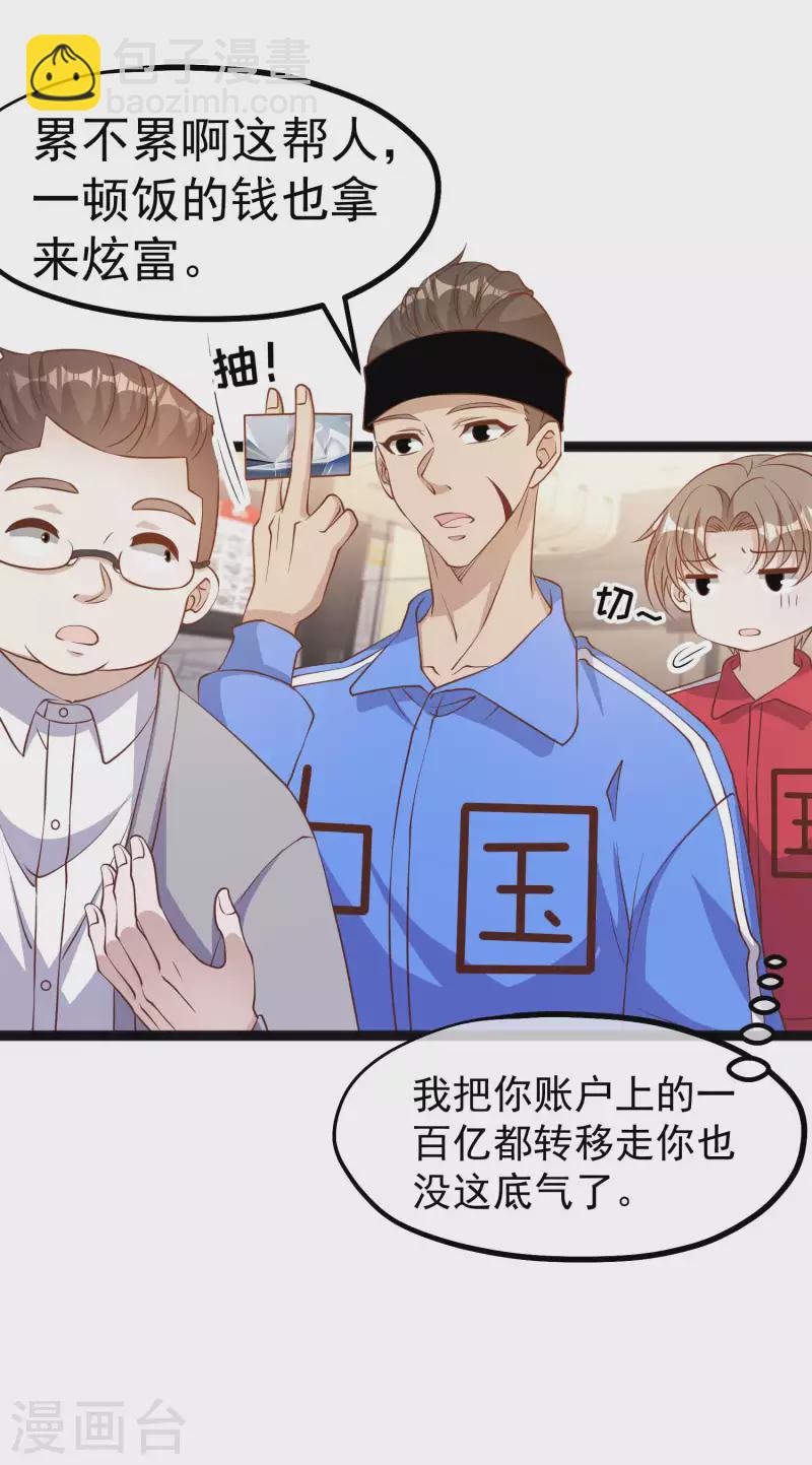 第218话 请客风波-第224话