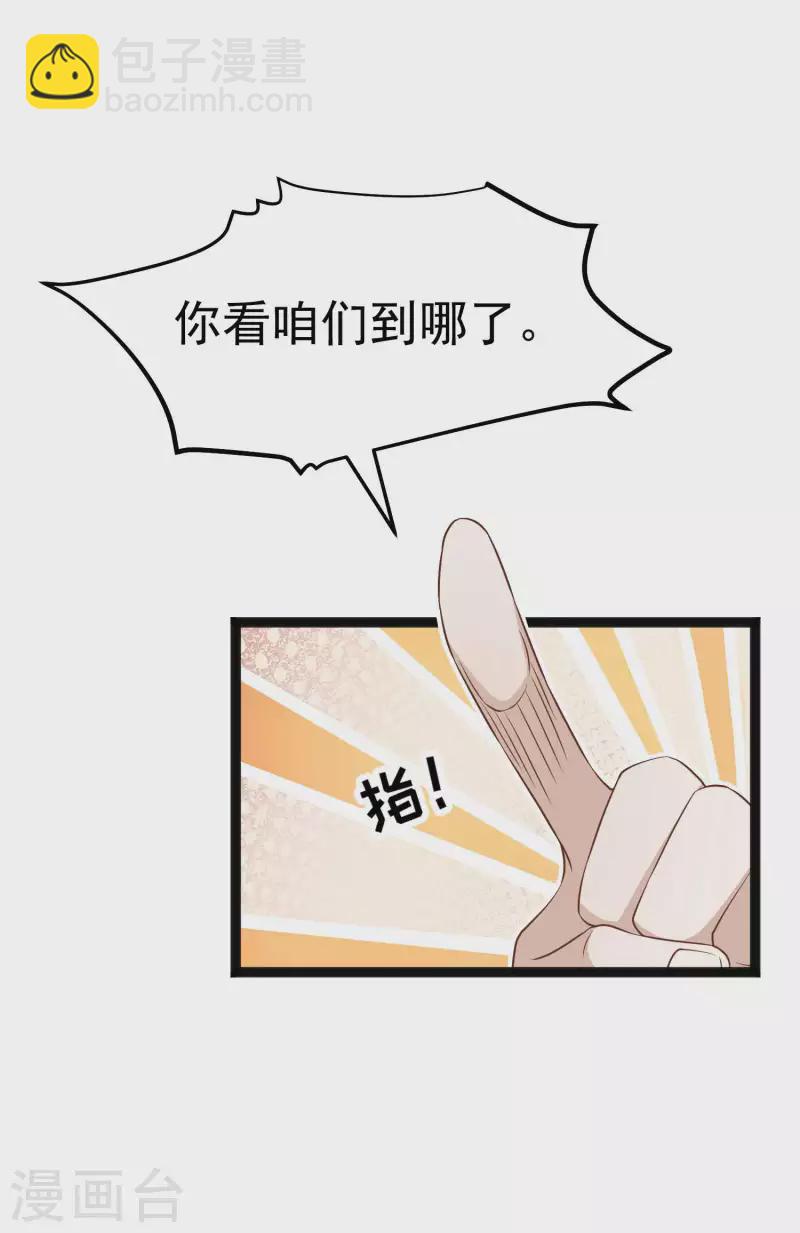 第218话 请客风波-第224话