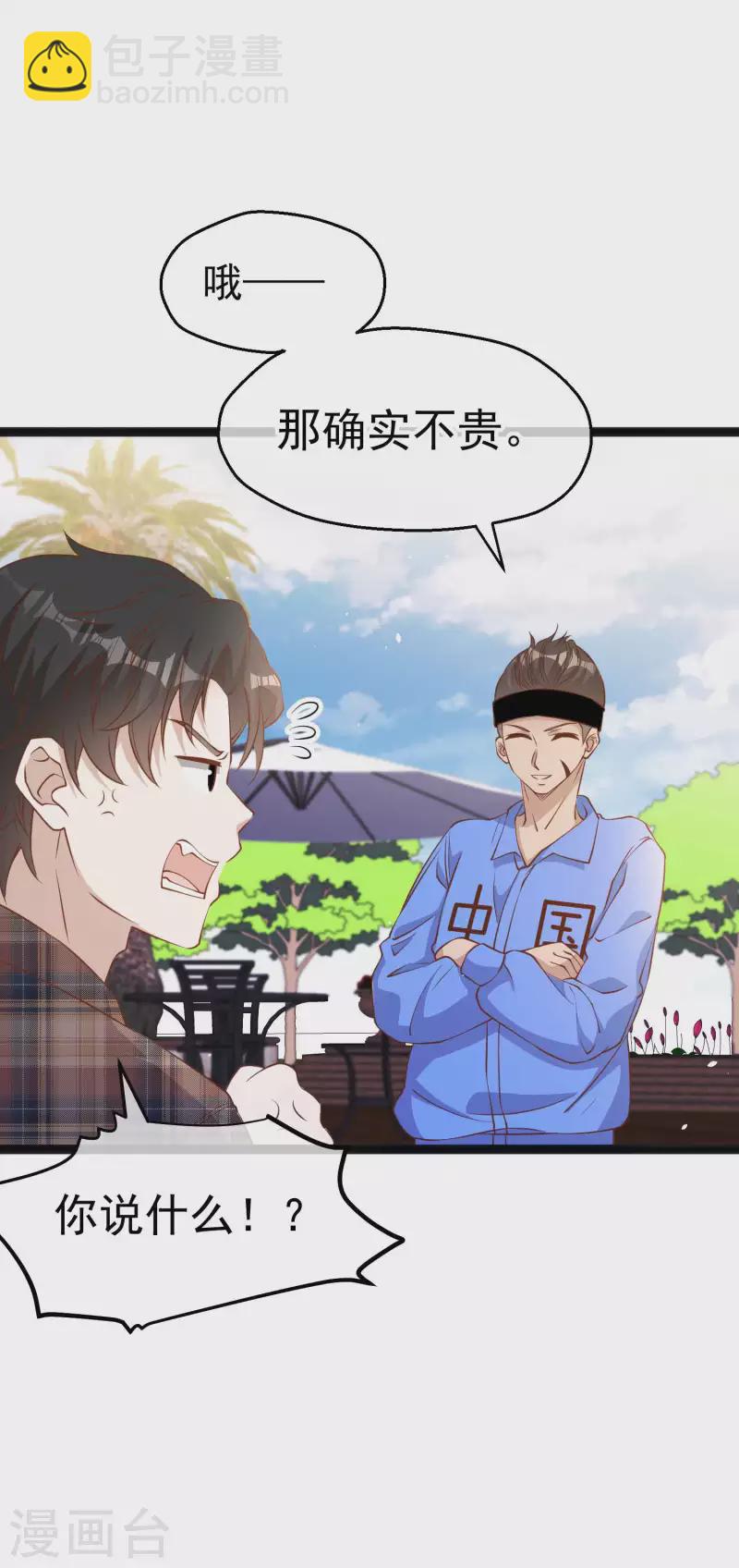 第218话 请客风波-第224话