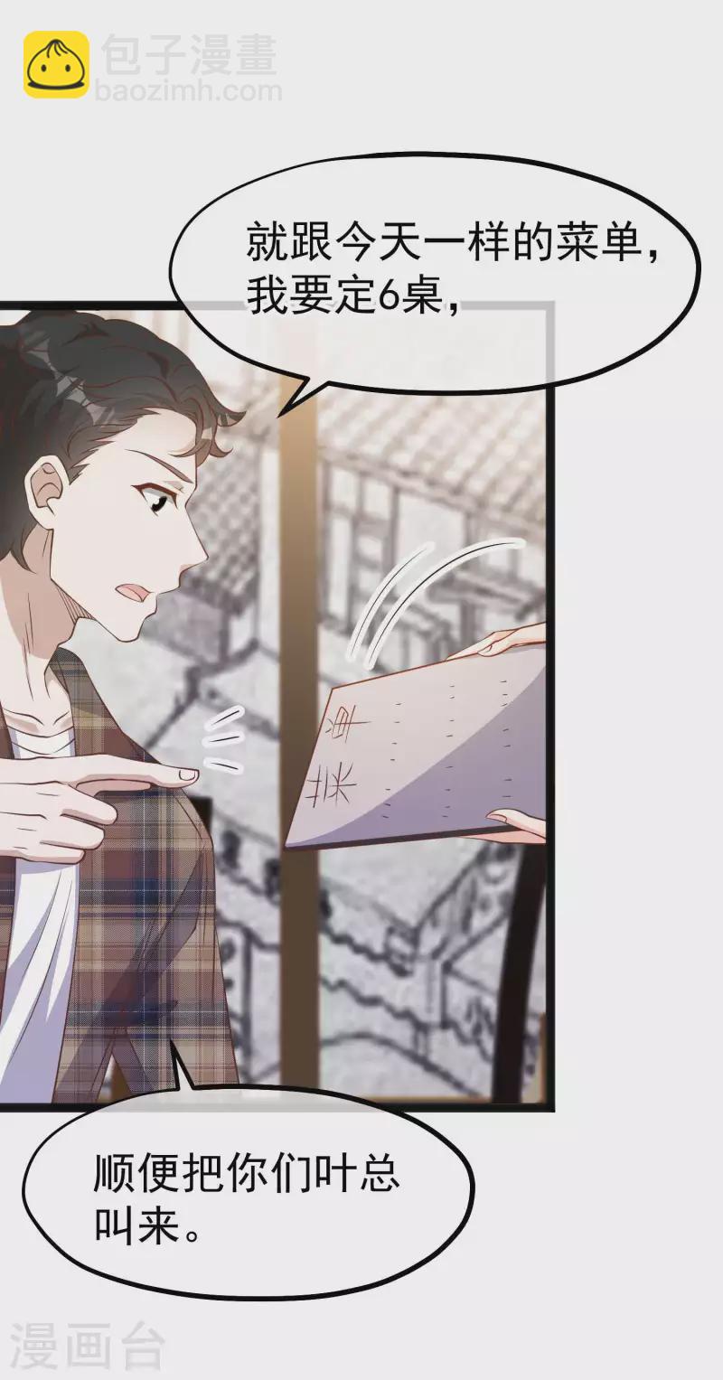 第220话 暗中使坏的萧鹏-第226话