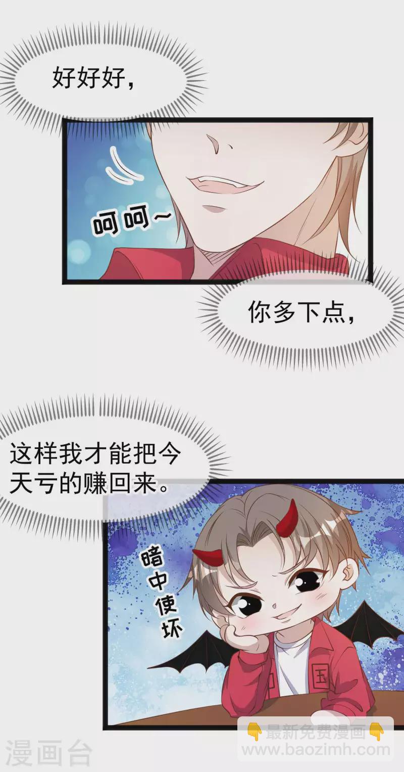 第220话 暗中使坏的萧鹏-第226话