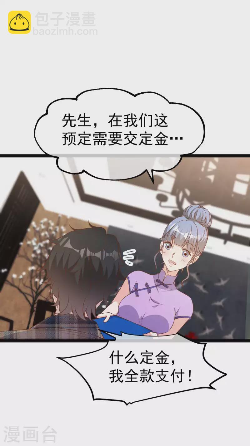 第220话 暗中使坏的萧鹏-第226话