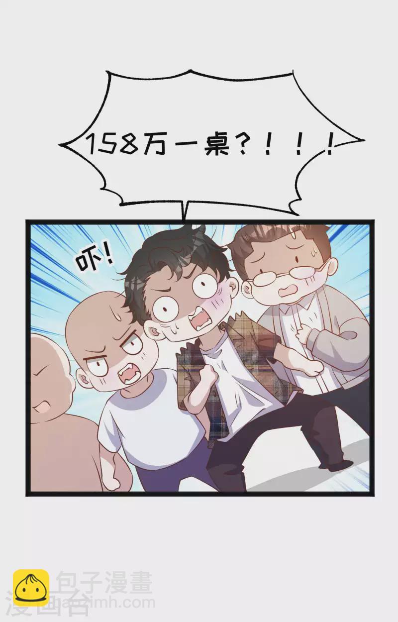 第220话 暗中使坏的萧鹏-第226话