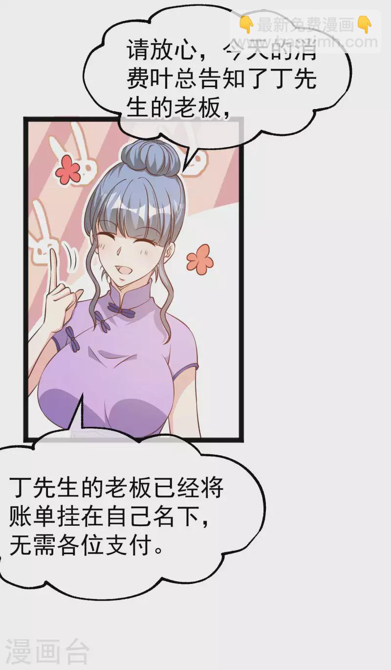 第220话 暗中使坏的萧鹏-第226话