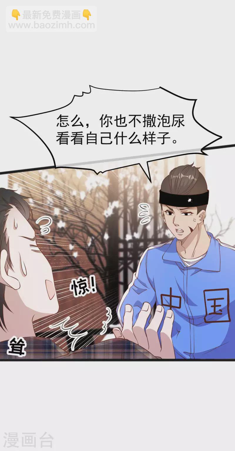 第220话 暗中使坏的萧鹏-第226话