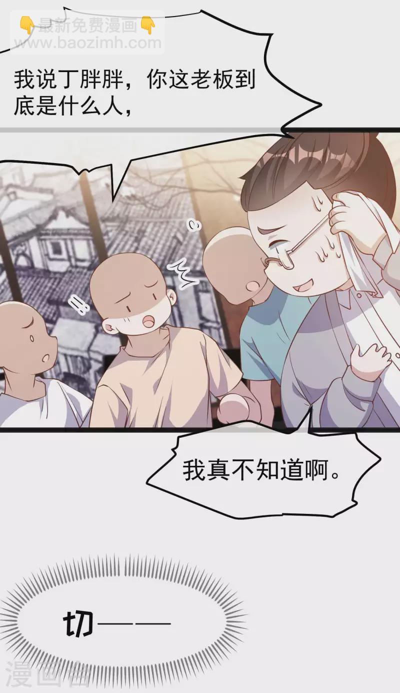 第220话 暗中使坏的萧鹏-第226话