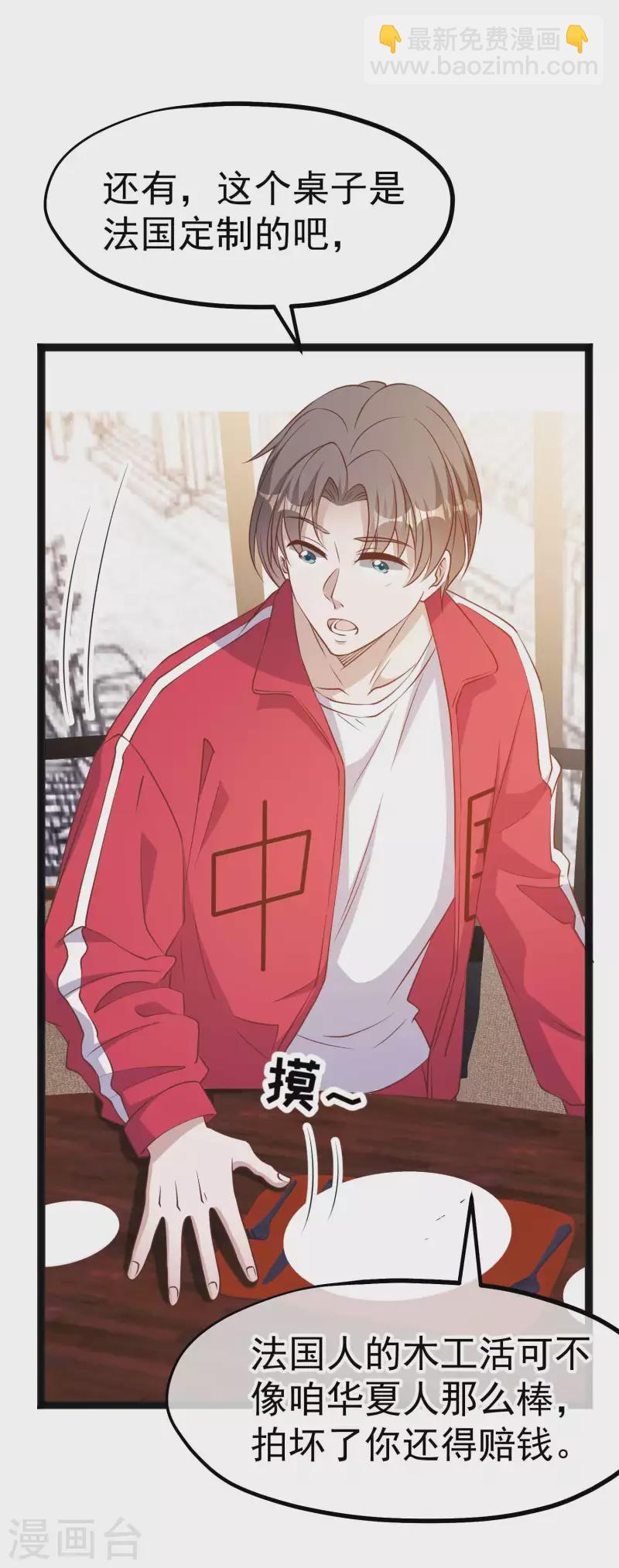 第220话 暗中使坏的萧鹏-第226话