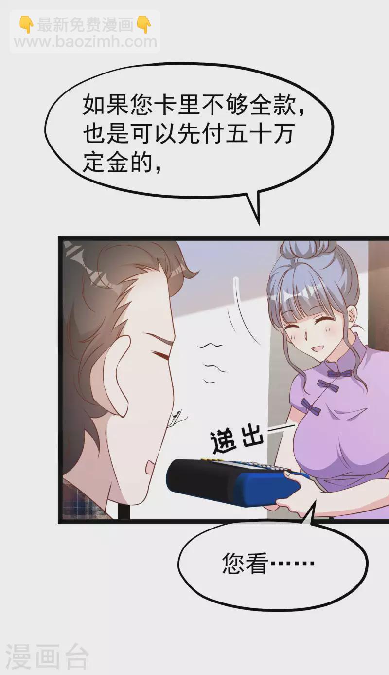第220话 暗中使坏的萧鹏-第226话