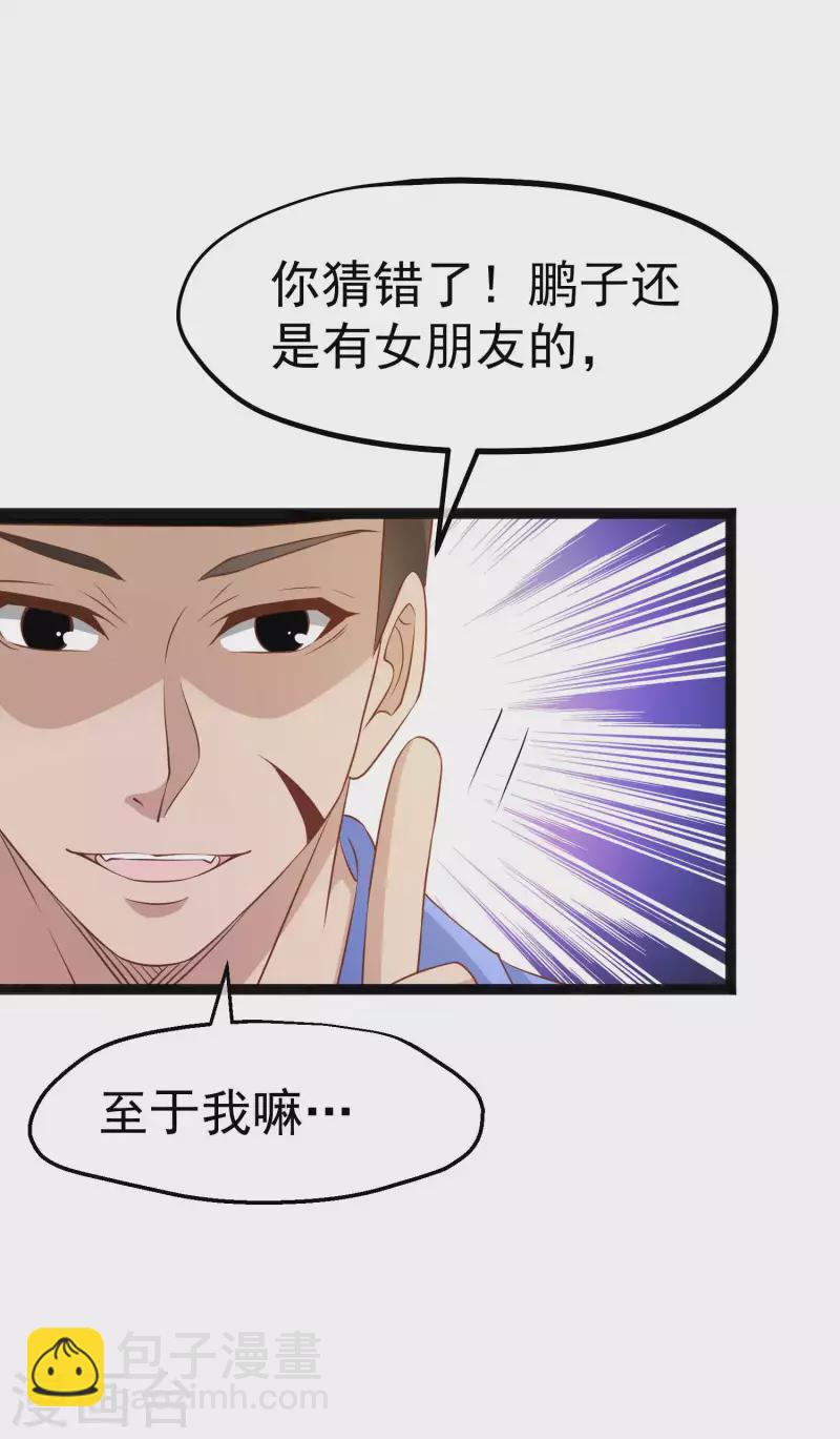 第220话 暗中使坏的萧鹏-第226话