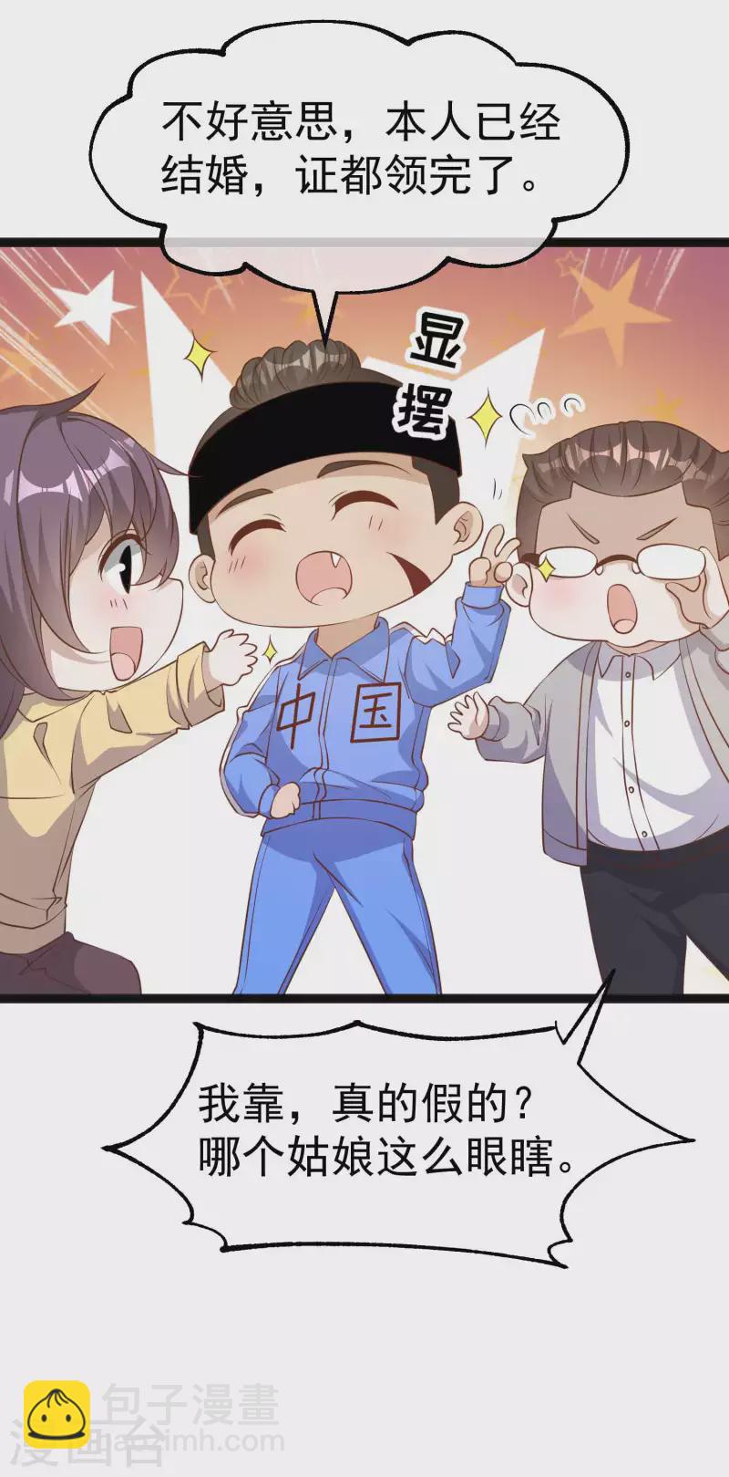 第220话 暗中使坏的萧鹏-第226话
