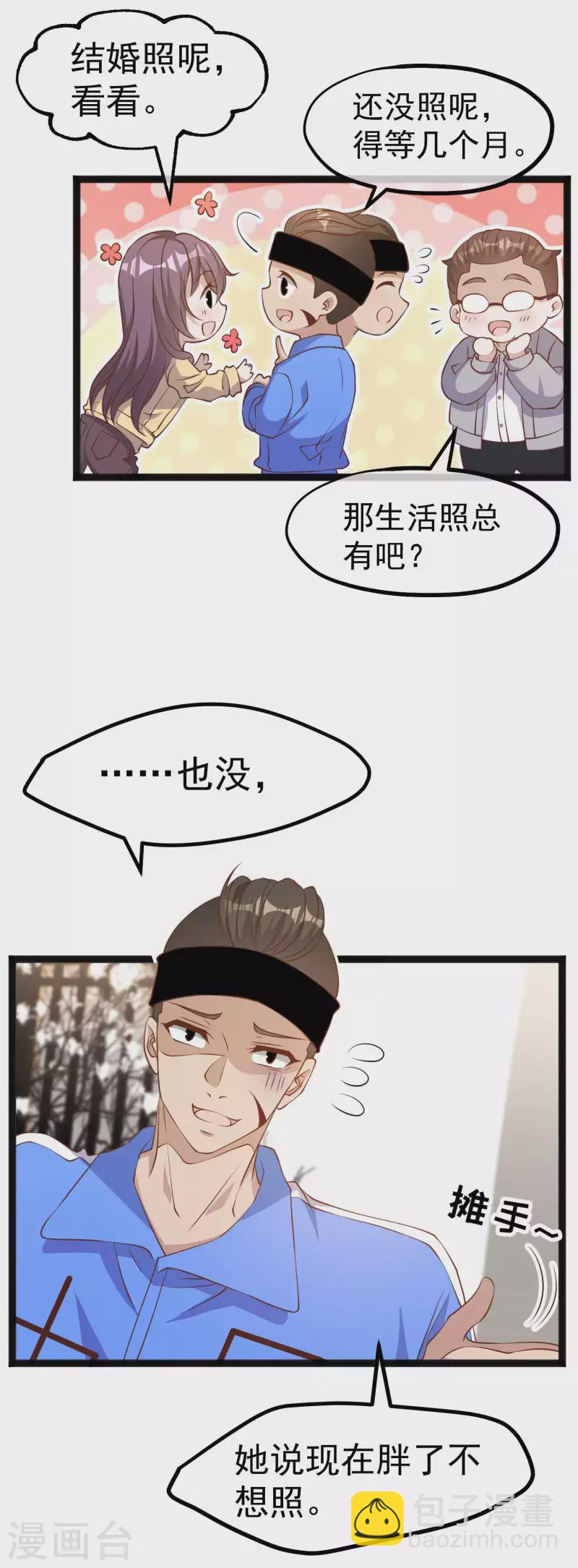 第220话 暗中使坏的萧鹏-第226话