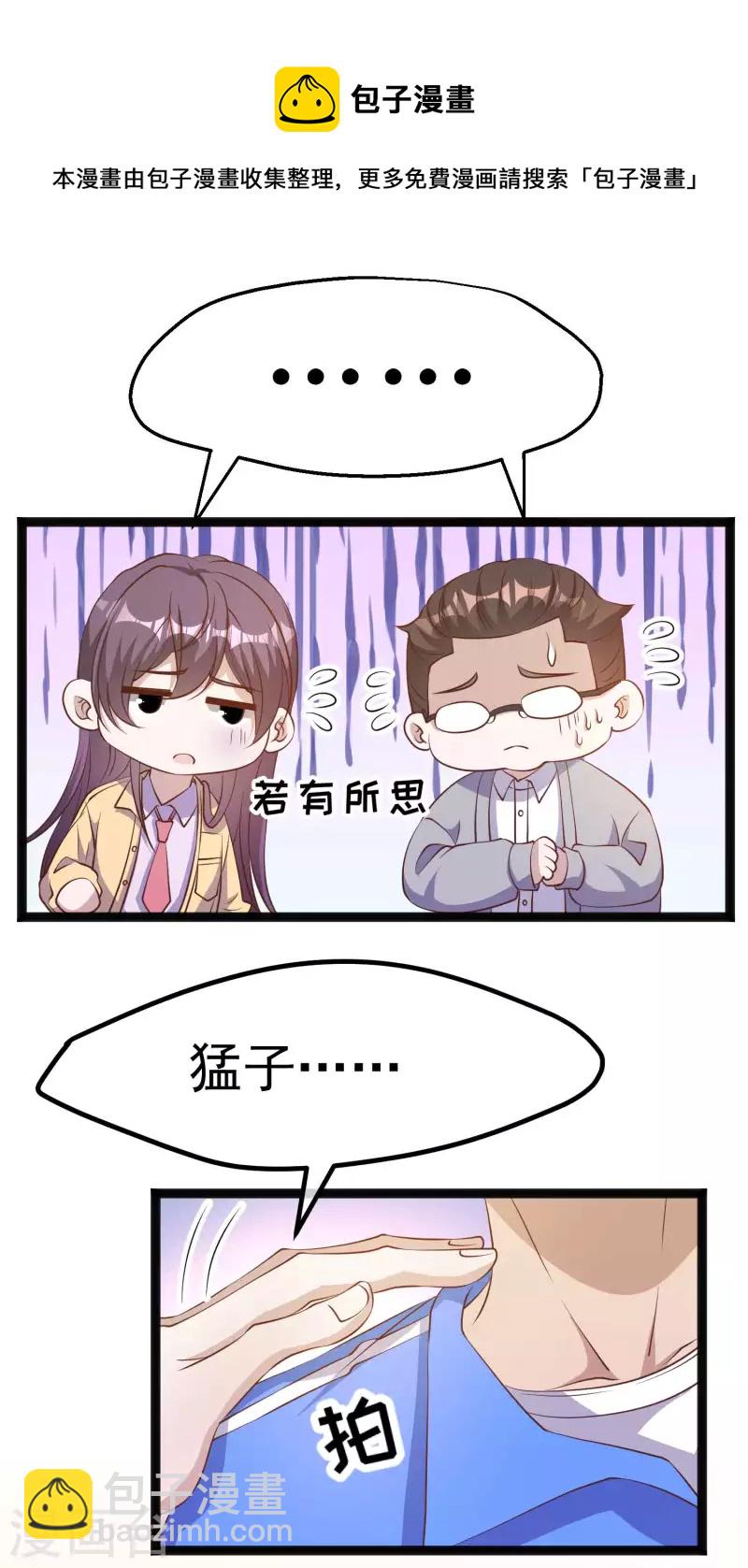第220话 暗中使坏的萧鹏-第226话