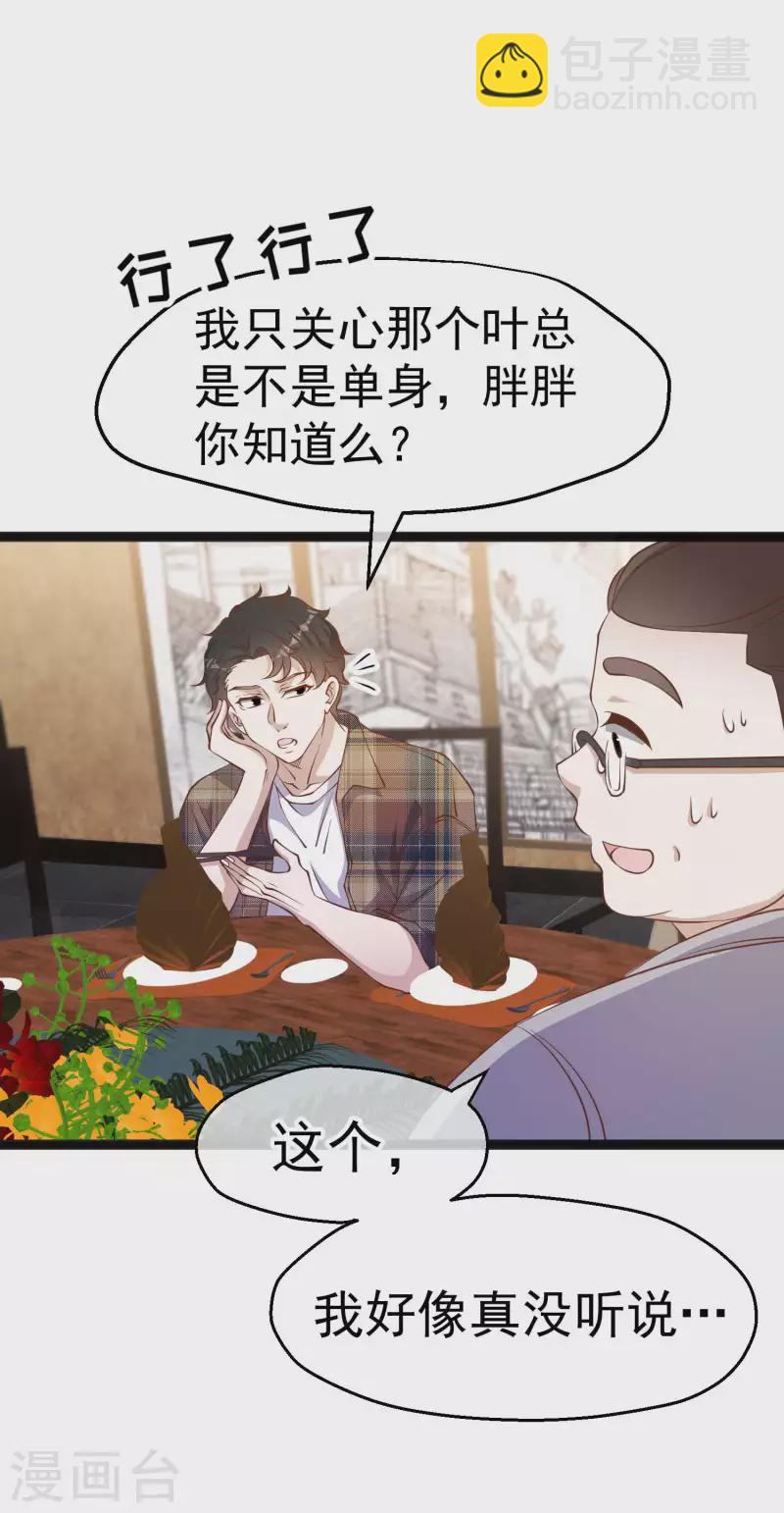 第220话 暗中使坏的萧鹏-第226话