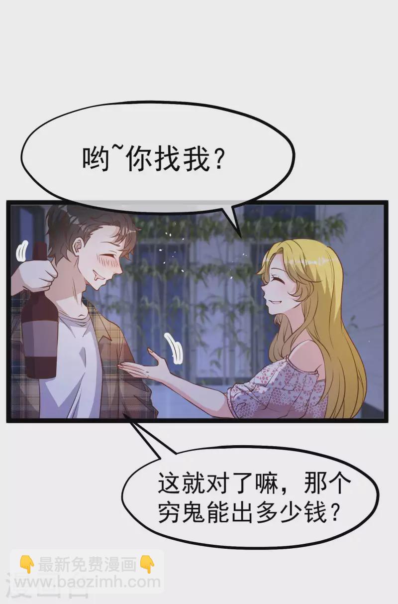 第222话 替夫出头-第228话