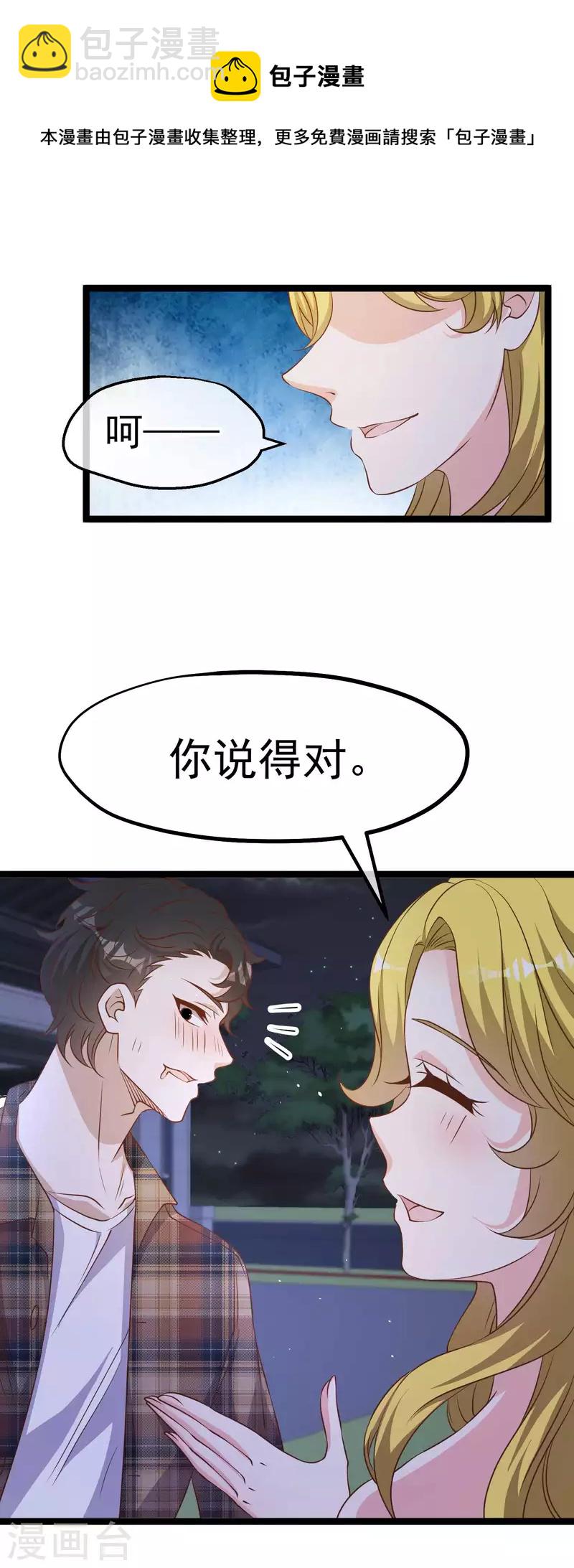 第222话 替夫出头-第228话
