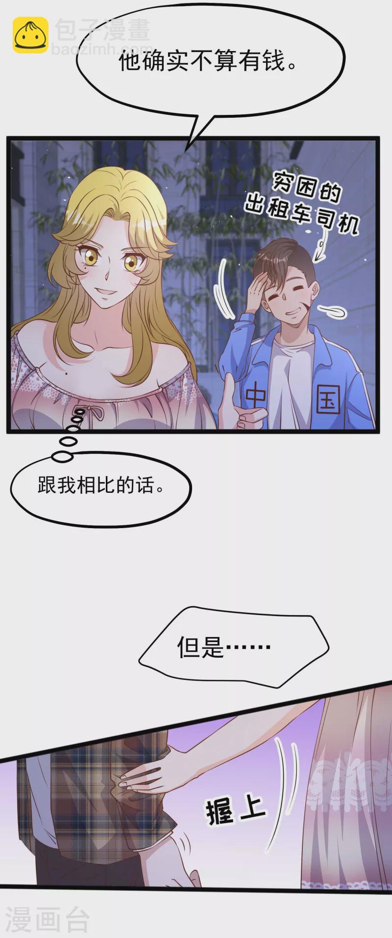 第222话 替夫出头-第228话