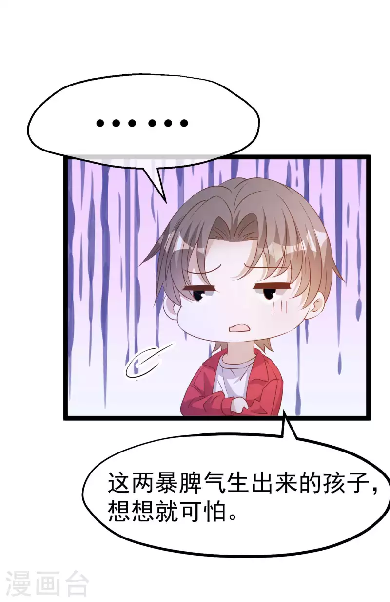 第222话 替夫出头-第228话