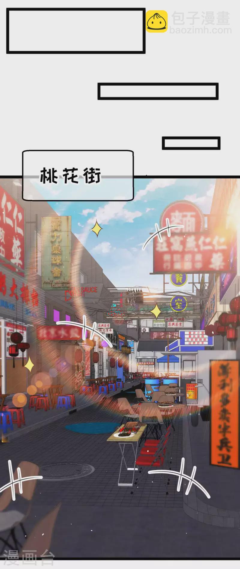 第222话 替夫出头-第228话