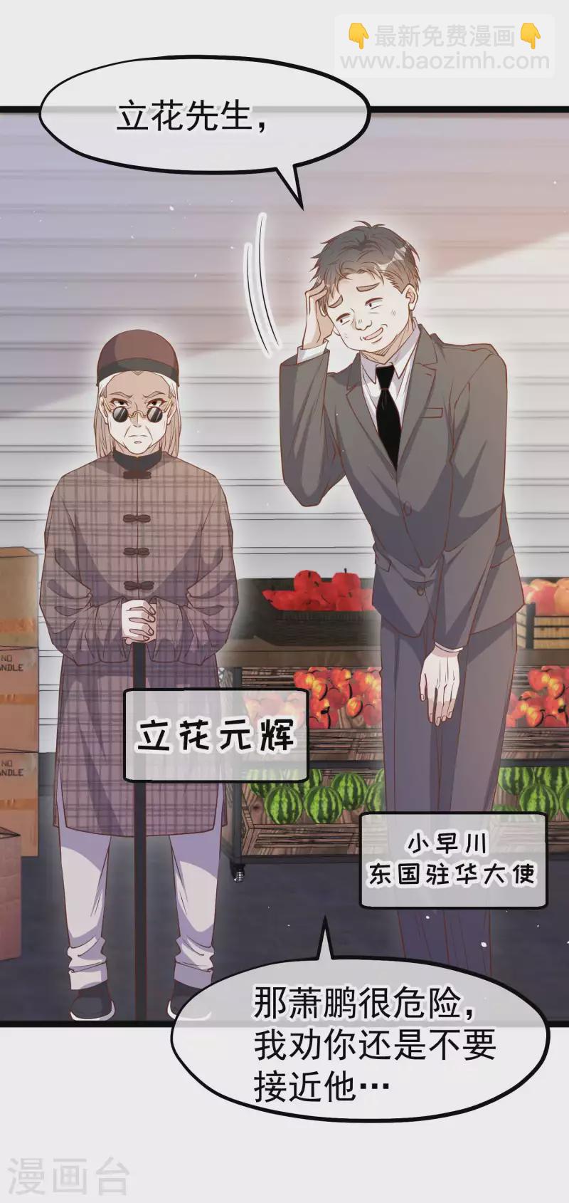 第222话 替夫出头-第228话