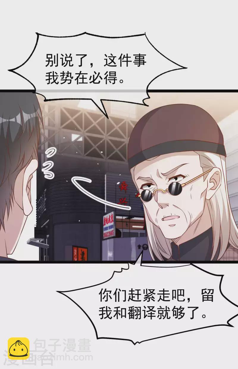 第222话 替夫出头-第228话