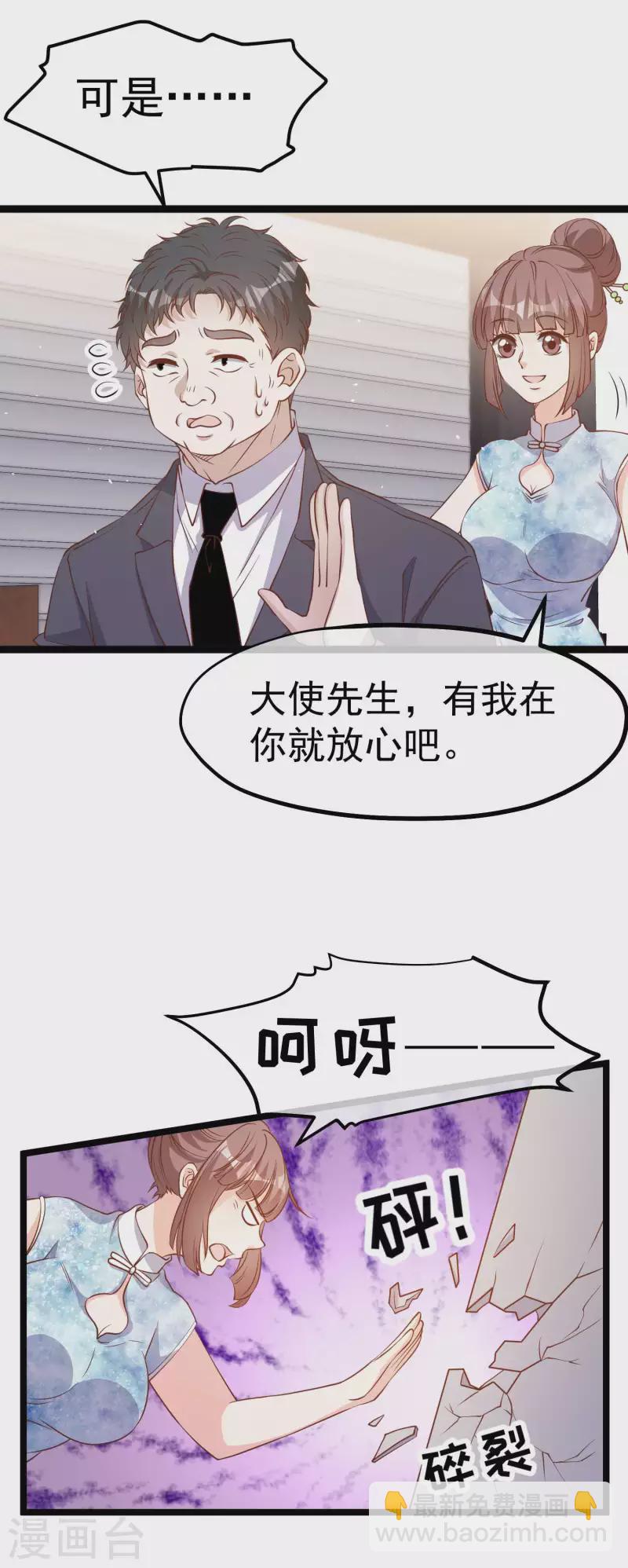 第222话 替夫出头-第228话