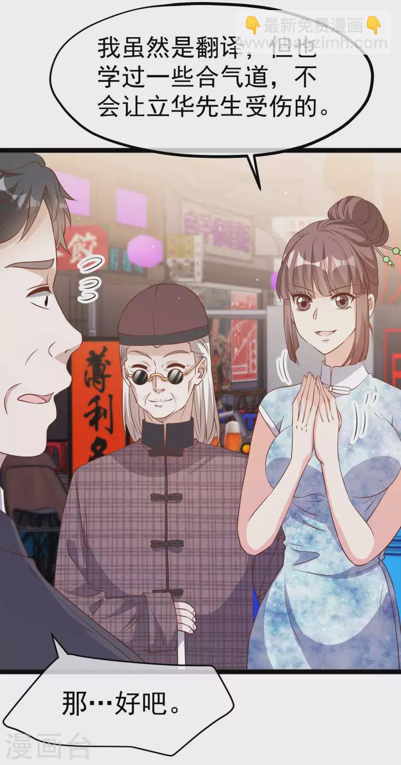 第222话 替夫出头-第228话