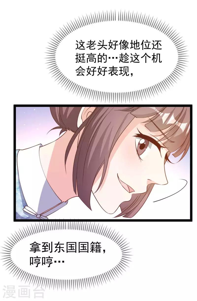 第222话 替夫出头-第228话
