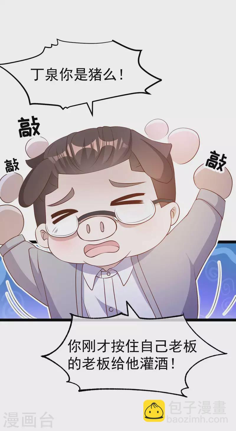 第222话 替夫出头-第228话