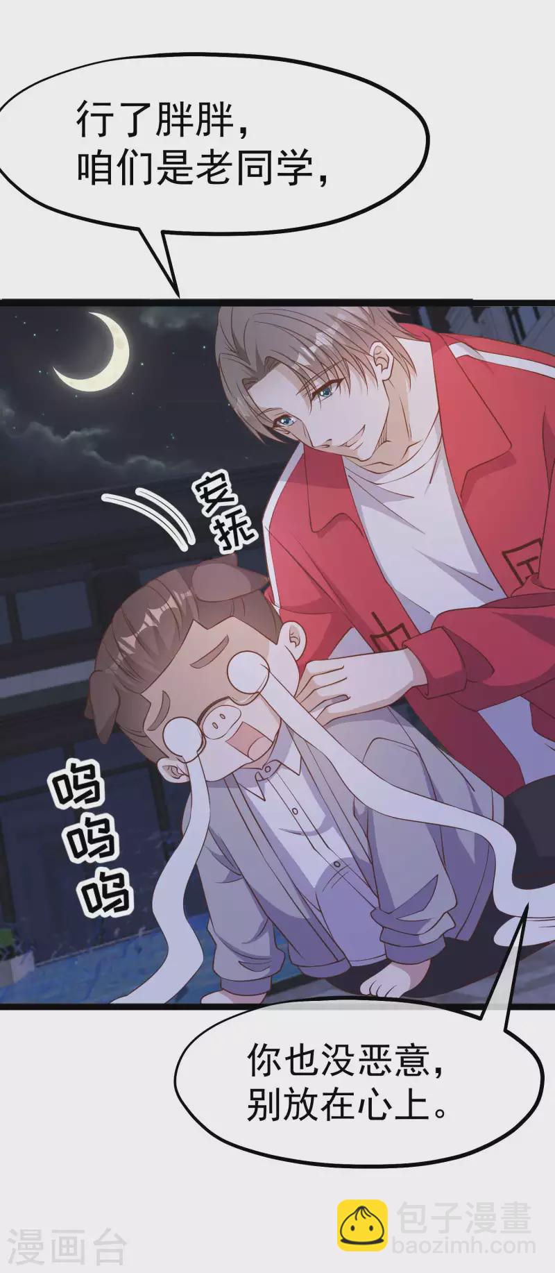 第222话 替夫出头-第228话
