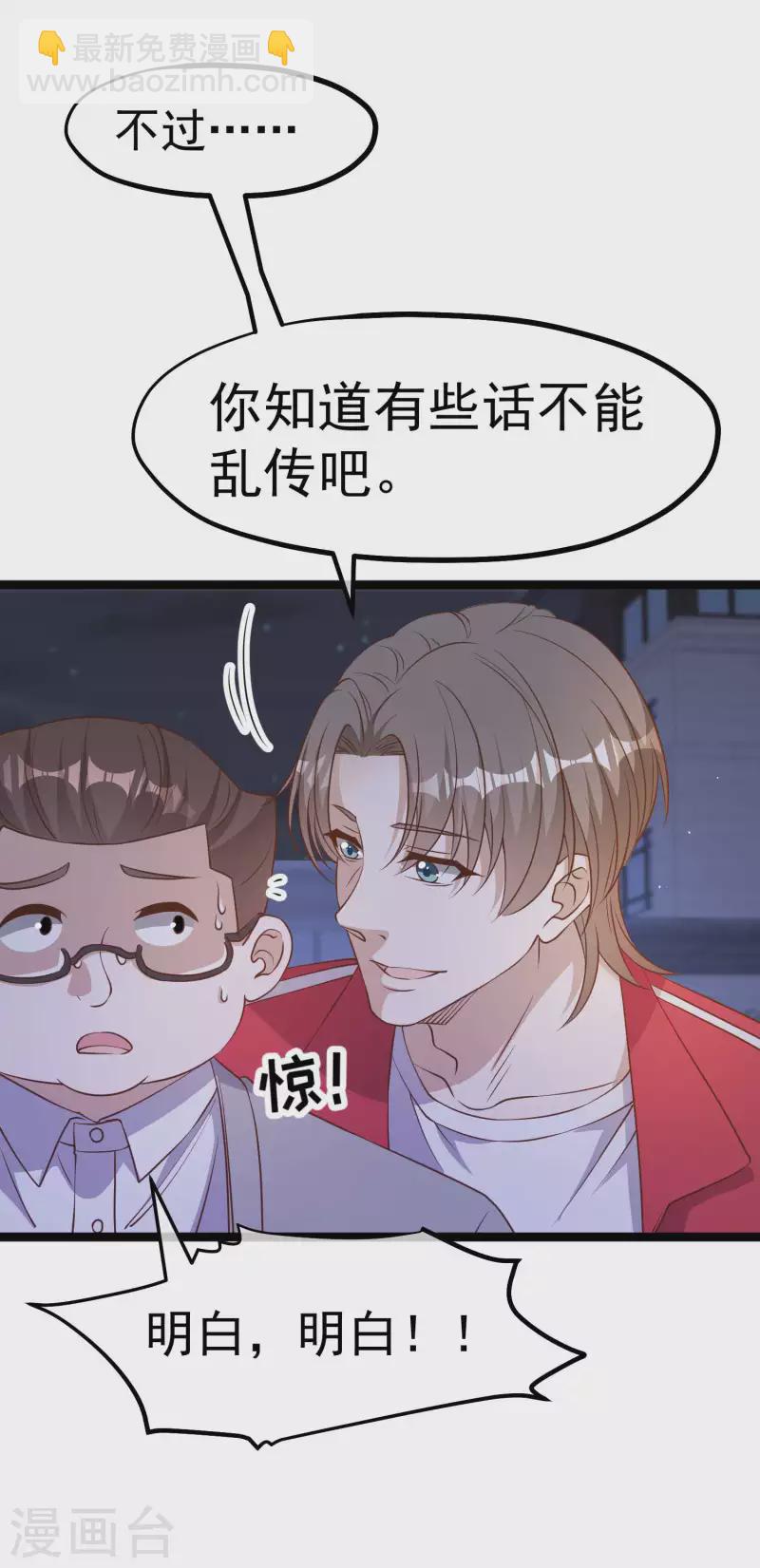 第222话 替夫出头-第228话