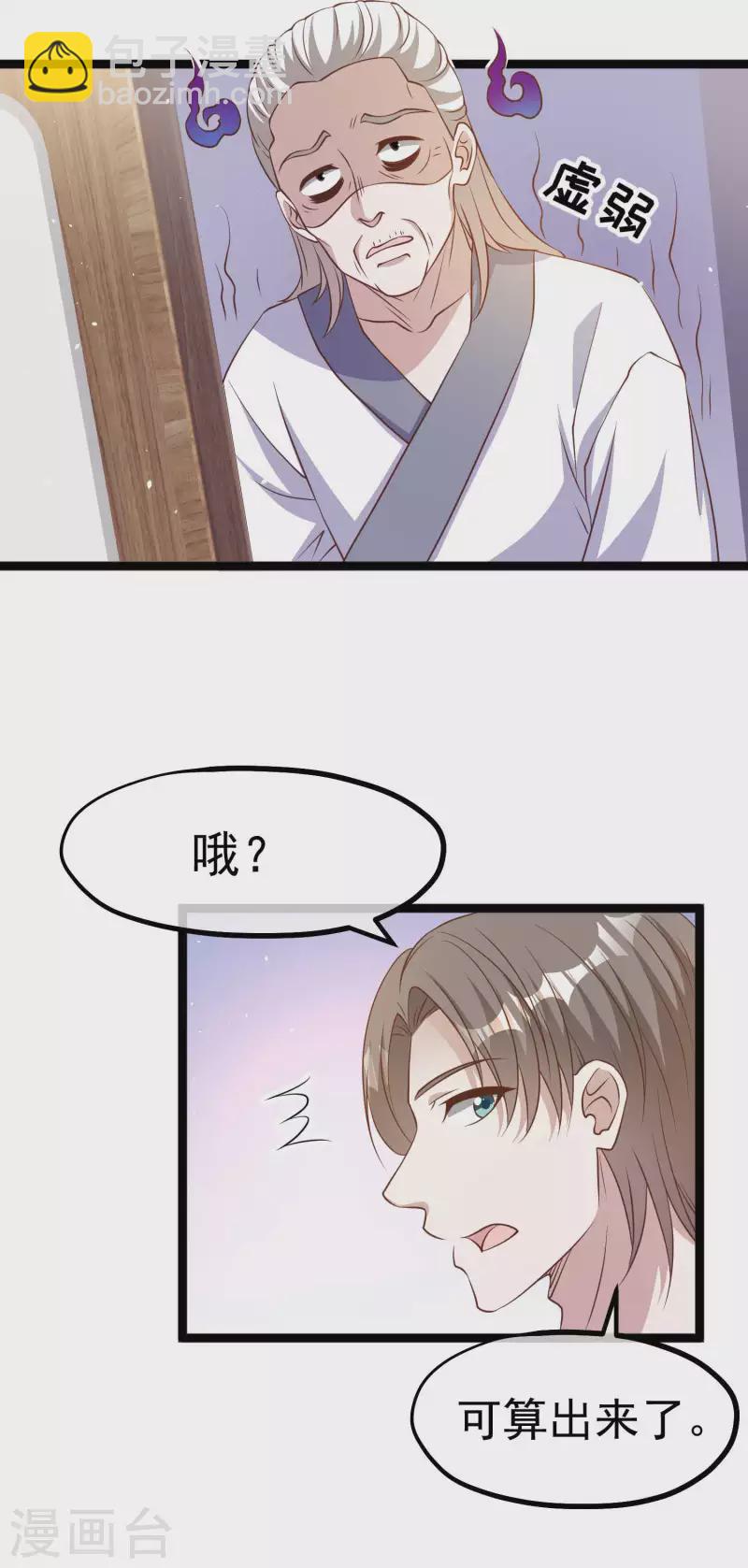第224话 要破产的萧鹏-第230话