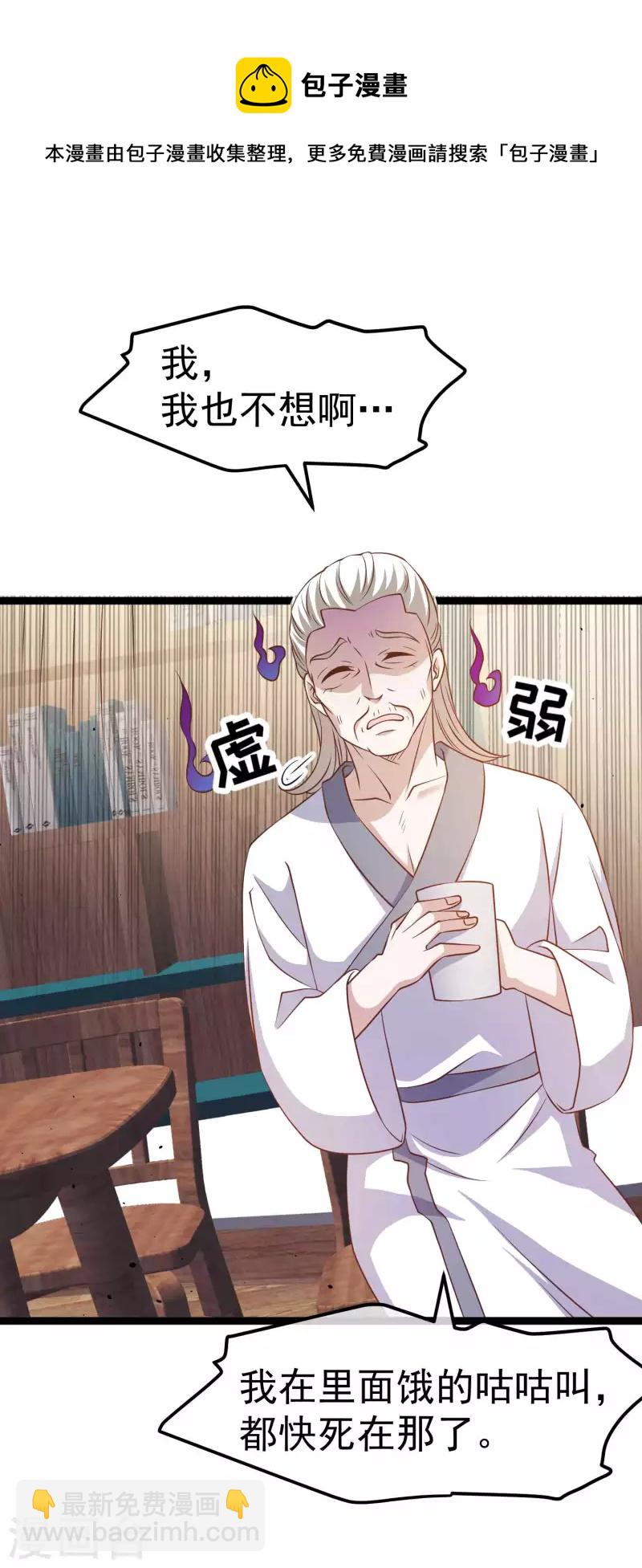 第224话 要破产的萧鹏-第230话