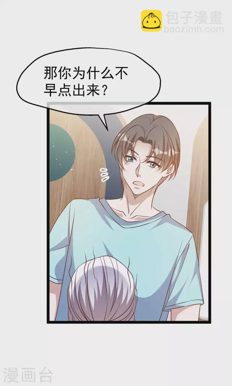 第224话 要破产的萧鹏-第230话