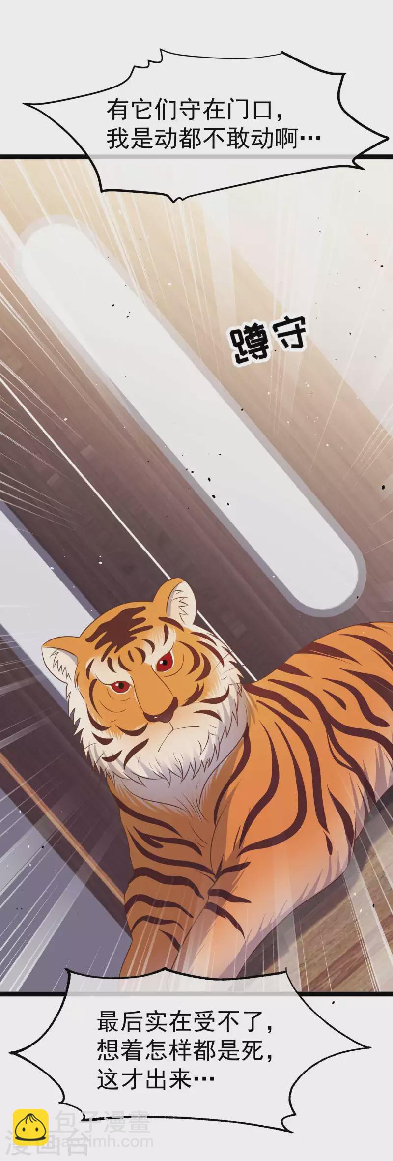 第224话 要破产的萧鹏-第230话
