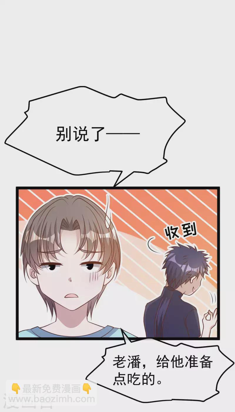 第224话 要破产的萧鹏-第230话