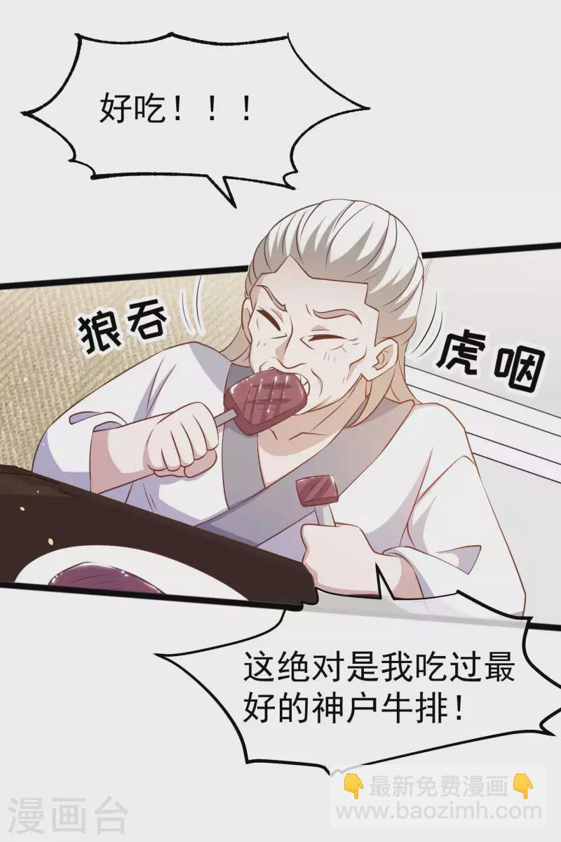 第224话 要破产的萧鹏-第230话