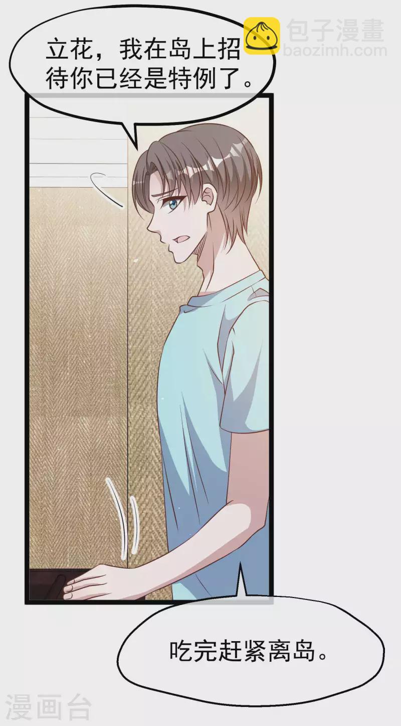 第224话 要破产的萧鹏-第230话