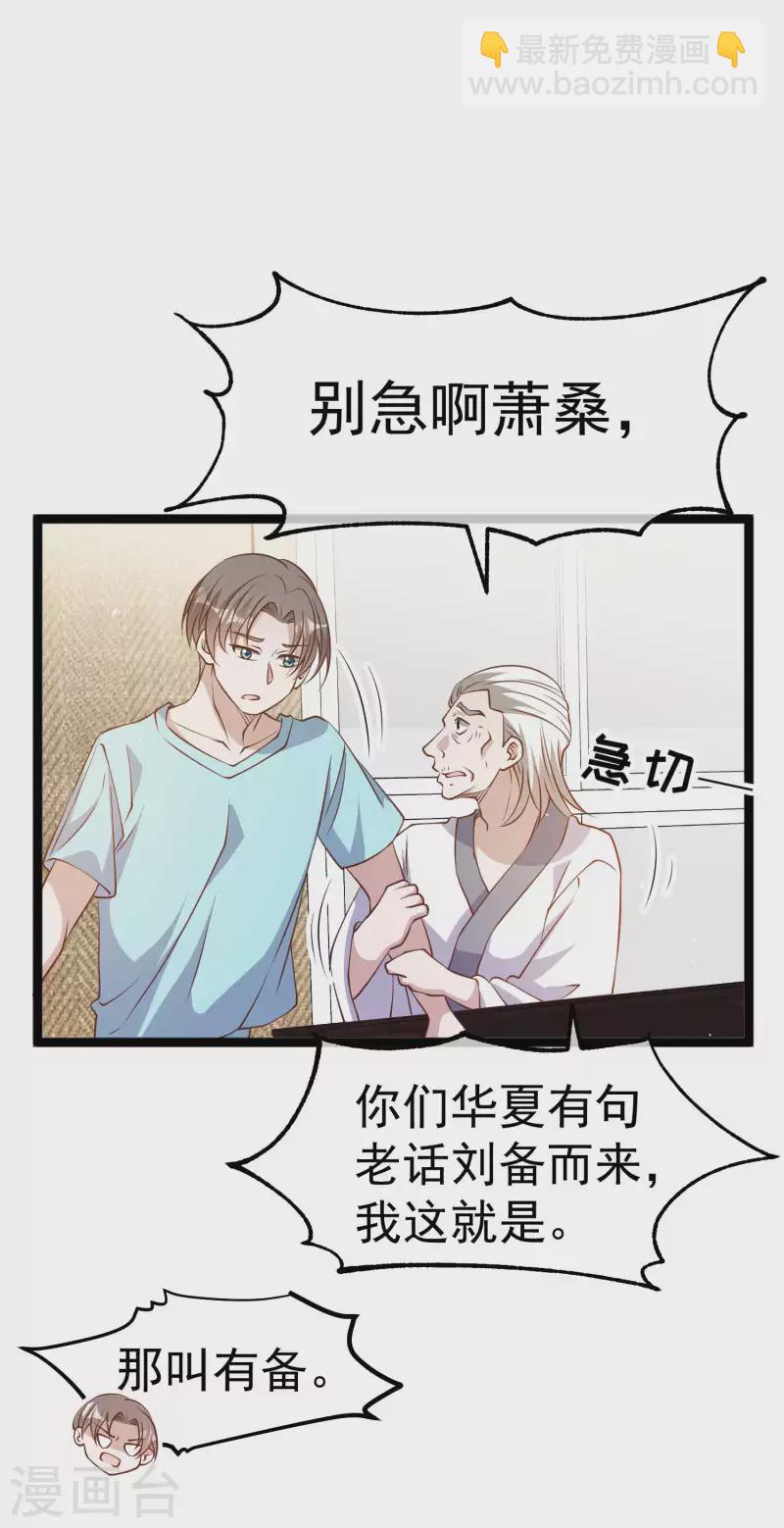 第224话 要破产的萧鹏-第230话