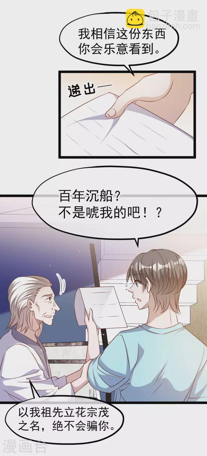 第224话 要破产的萧鹏-第230话