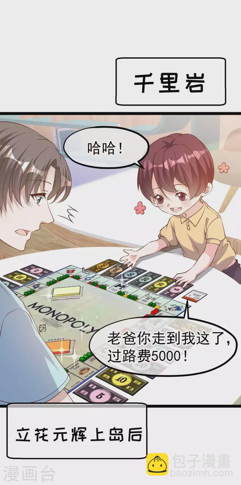 第224话 要破产的萧鹏-第230话