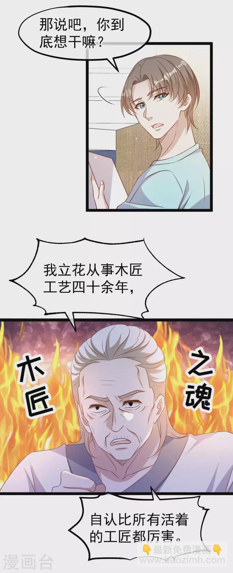 第224话 要破产的萧鹏-第230话