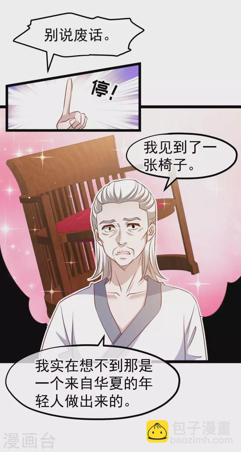 第224话 要破产的萧鹏-第230话