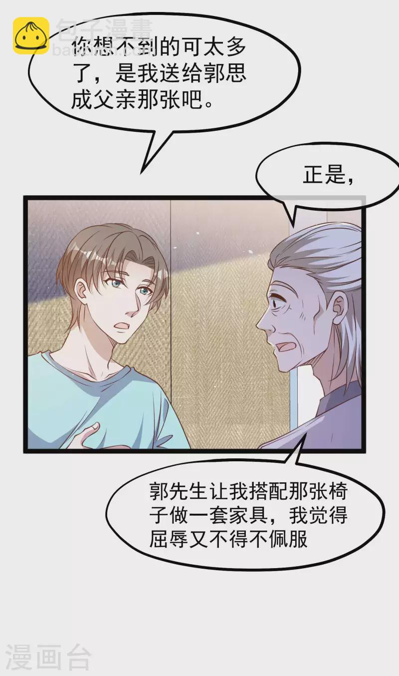 第224话 要破产的萧鹏-第230话