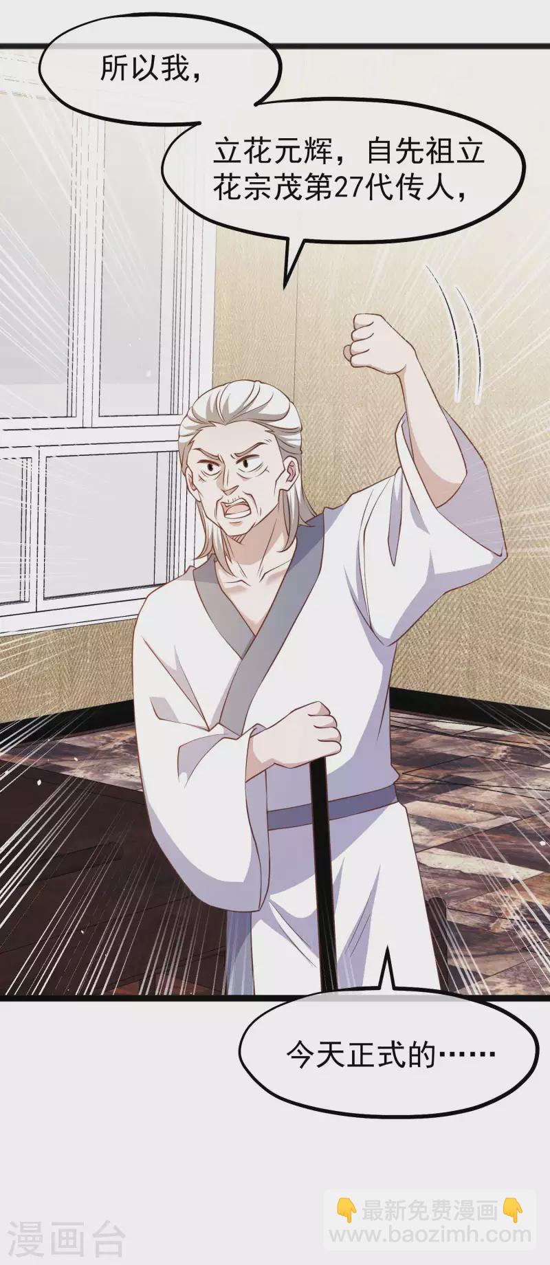 第224话 要破产的萧鹏-第230话