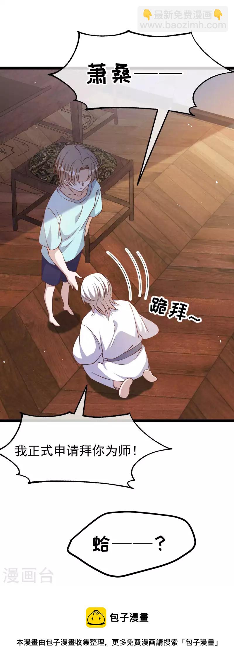 第224话 要破产的萧鹏-第230话
