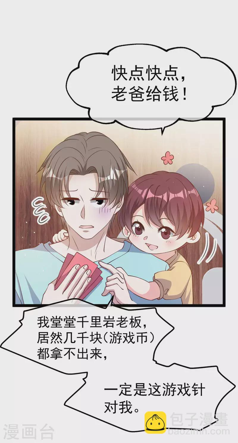 第224话 要破产的萧鹏-第230话