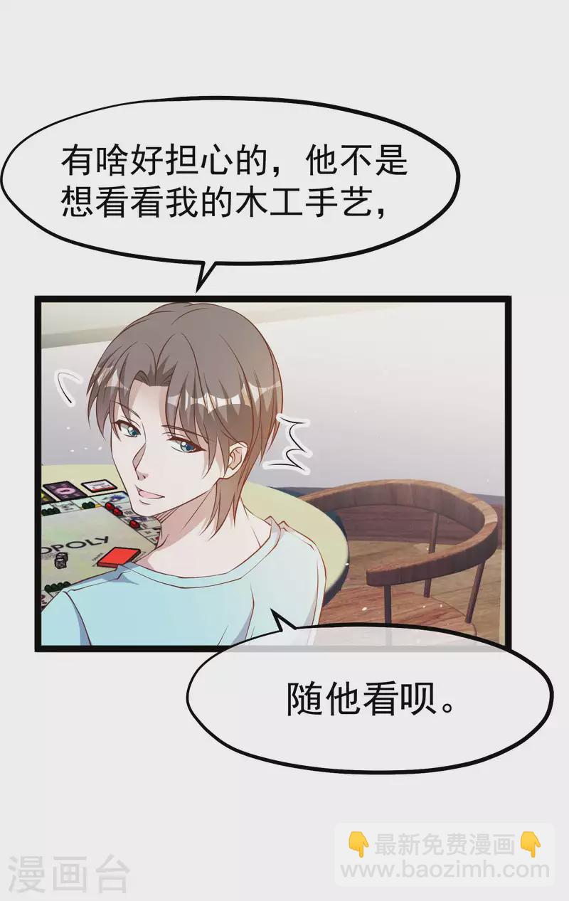 第224话 要破产的萧鹏-第230话