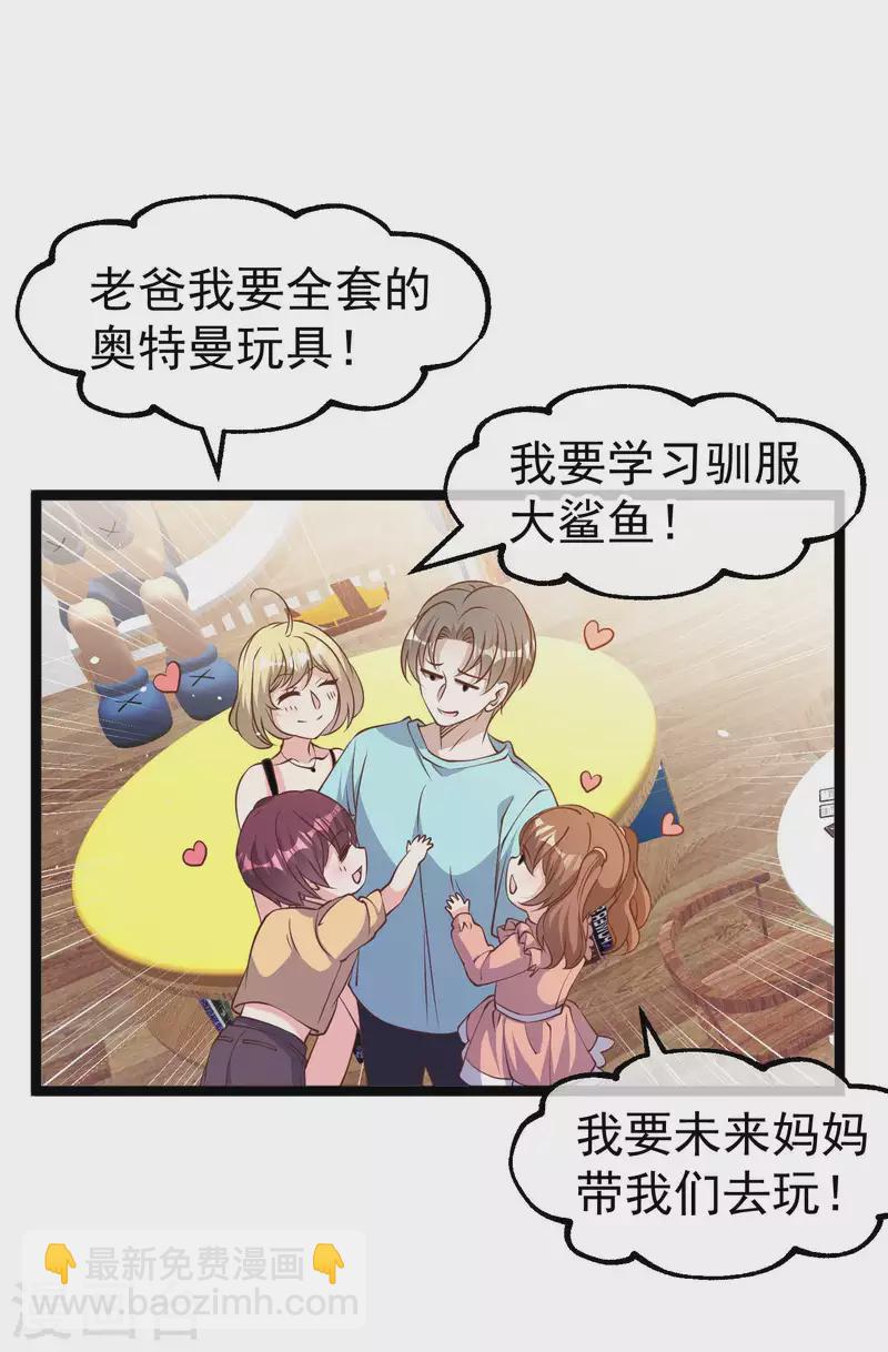 第224话 要破产的萧鹏-第230话